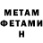 ГАШ Cannabis C TMH