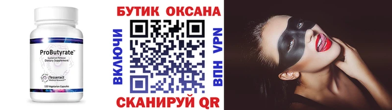 магазин продажи наркотиков  Аргун  БУТИРАТ оксана 