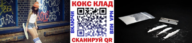 Cocaine VHQ  нарко площадка клад  Аргун 