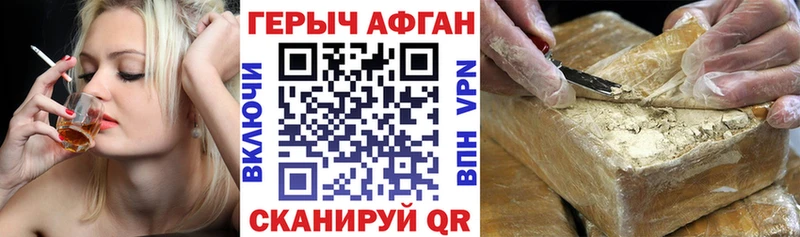 Героин герыч  Аргун 
