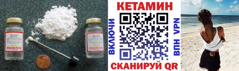 Кетамин ketamine  Аргун 