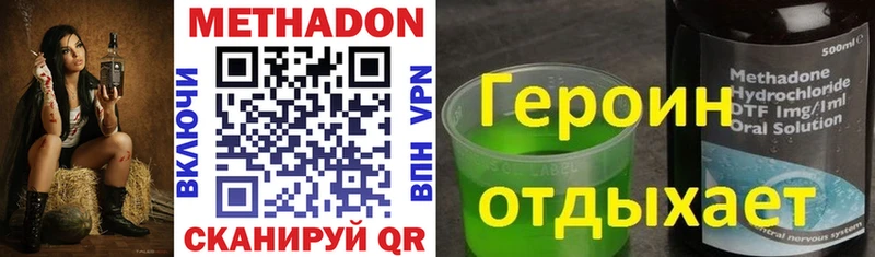 Метадон кристалл  Аргун 